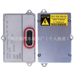 适用海拉奥迪A6L前照灯氙气大灯安定镇流器总成模块5DV008855-01