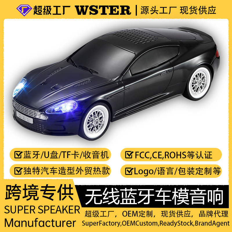 Aston Martin Car Model Bluetooth Speaker with Heavy Bass, Usb/Tf Card Slot, Charging Radio, 593 Wireless Speaker