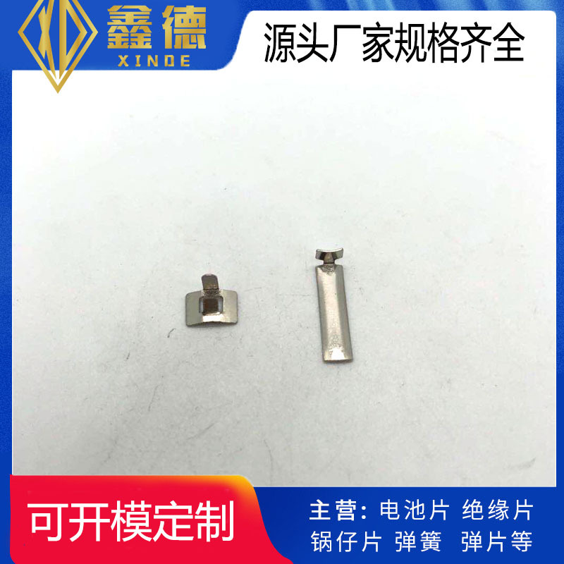 弹片，电池弹片，不锈钢弹片，接触弹片，冲压弹片等等
