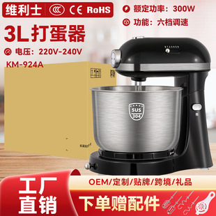 Desktop Dough Mixer Stainless Steel Cooking Machine Household Electric Egg Beater Commercial Cream Fully Automatic Mixing and Whipping Machine