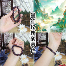 墨红玫瑰酸枣仁睡眠中药香珠厂家批发厂家批发紫气东来直播药香珠