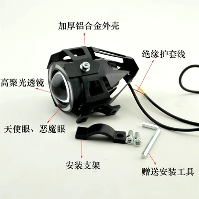 Motuoche – Motorcycle headlights, headlights Headlight U7 Angel Eye