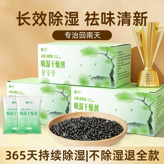干燥剂除湿袋防潮防霉包活性炭除湿衣家用室内房间吸湿水盒神器