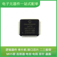 dsPIC30F6012A-30I/PT TQFP-64  ADUM141E0BRWZ TPS5432DDAR 2EDF