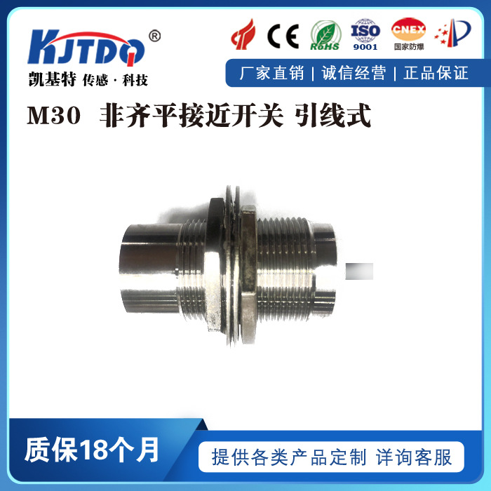 KJTDQ/凯基特 防爆接近开关SEBND-JA30HM15-24传感器用于煤矿化工