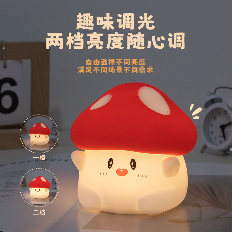 Mushroom night light two-speed brightness can be timed USB charging bedside with sleep timing ornaments silicone pat light Mushroom night light two-speed brightness can be timed USB charging bedside with sleep timing ornaments silicone pat light