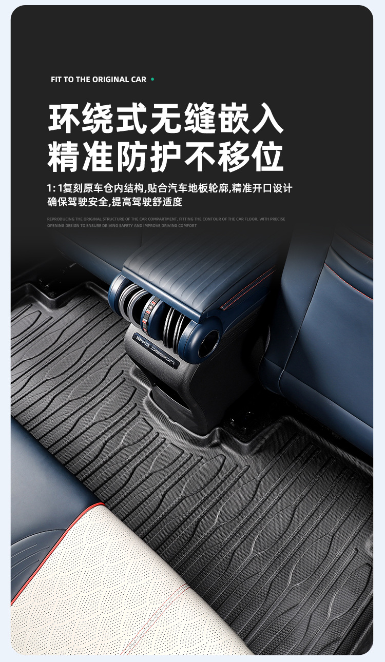 Suitable for 22-25 Yuan Plus/Atto3 Car Floor Mats Left and Right Steering Wheel Tpe Trunk Mat Seat Back Cushion