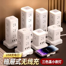 立式塔型插座usb插排插线板办公家用电脑多功能无线充电拖线板