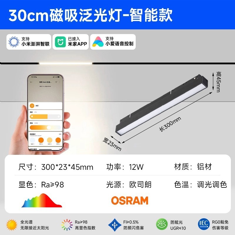 スマート磁気トラックライト埋め込みパッケージ新しいリビングルームのメインライトなし照明Mijiaアプリに適しています|undefined