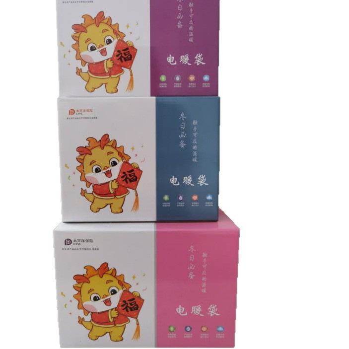 充电热水袋专用彩盒包装暖手宝纸箱折叠式包装盒批发
