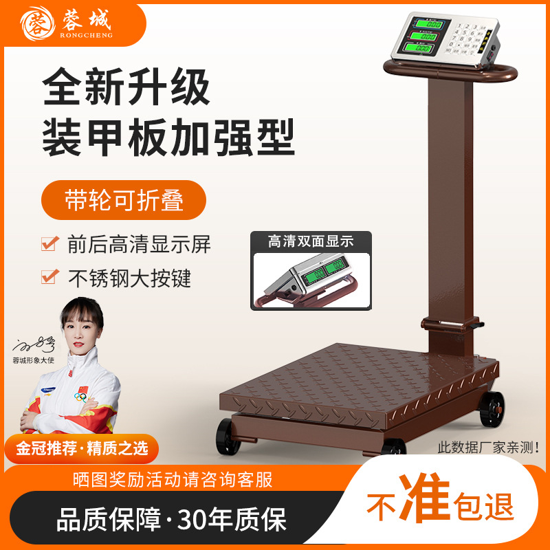 包邮大型电子秤商用300kg称重台秤600公斤折叠手推轮子地磅电