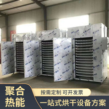 中药材烘干箱腊肠果脯干燥设备多功能花椒米粉烘干不锈钢托盘批发