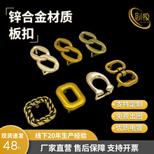 厂家直供热销女款古金板扣合集腰带扣头优质锌合金25mm平滑皮带扣
