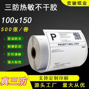 Three-Proof Thermal Self-Adhesive Paper E-Mail 100150 Roll Barcode Label 7060 Thermal Printing Adhesive Paper in Stock