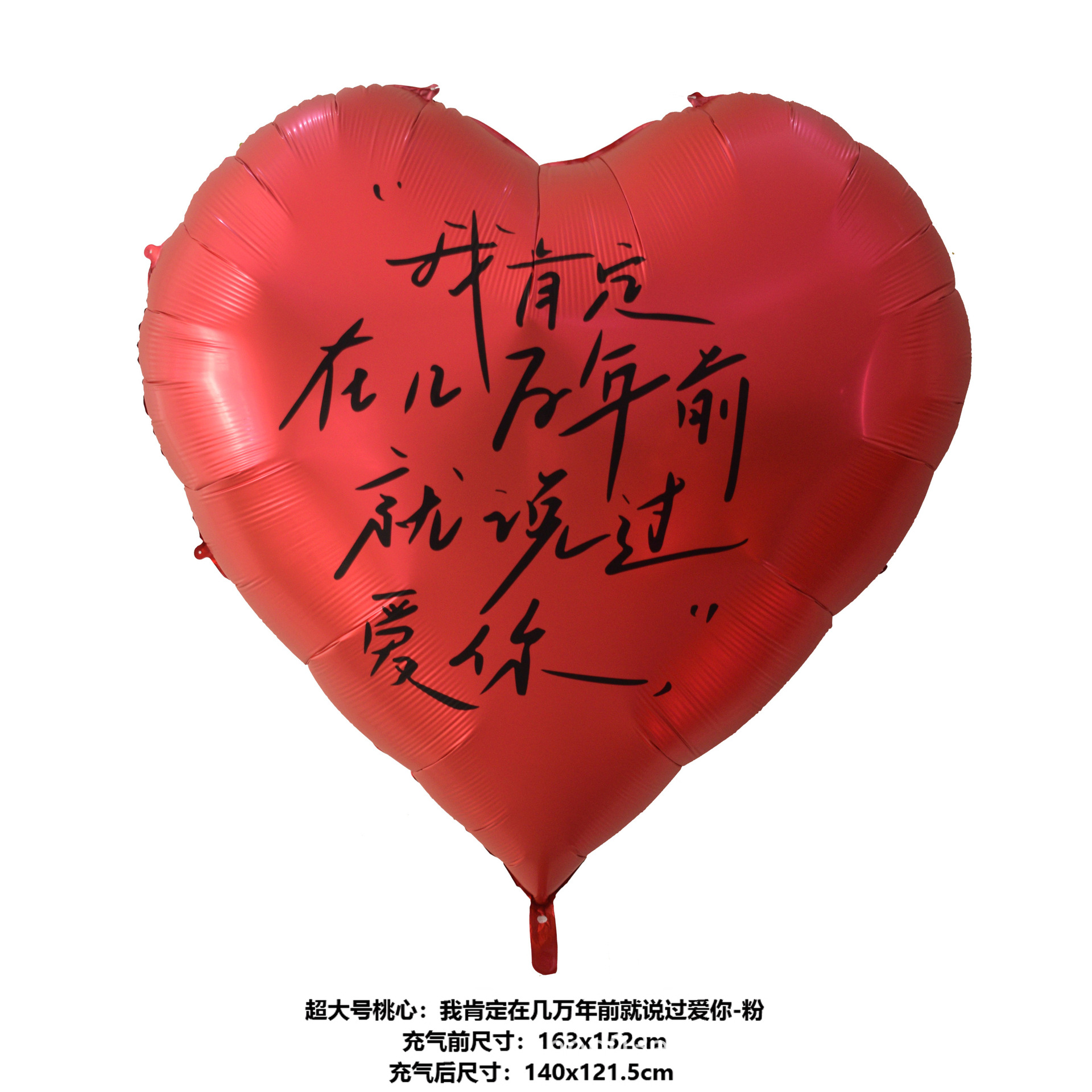 I must have said I love you tens of thousands of years ago - Red