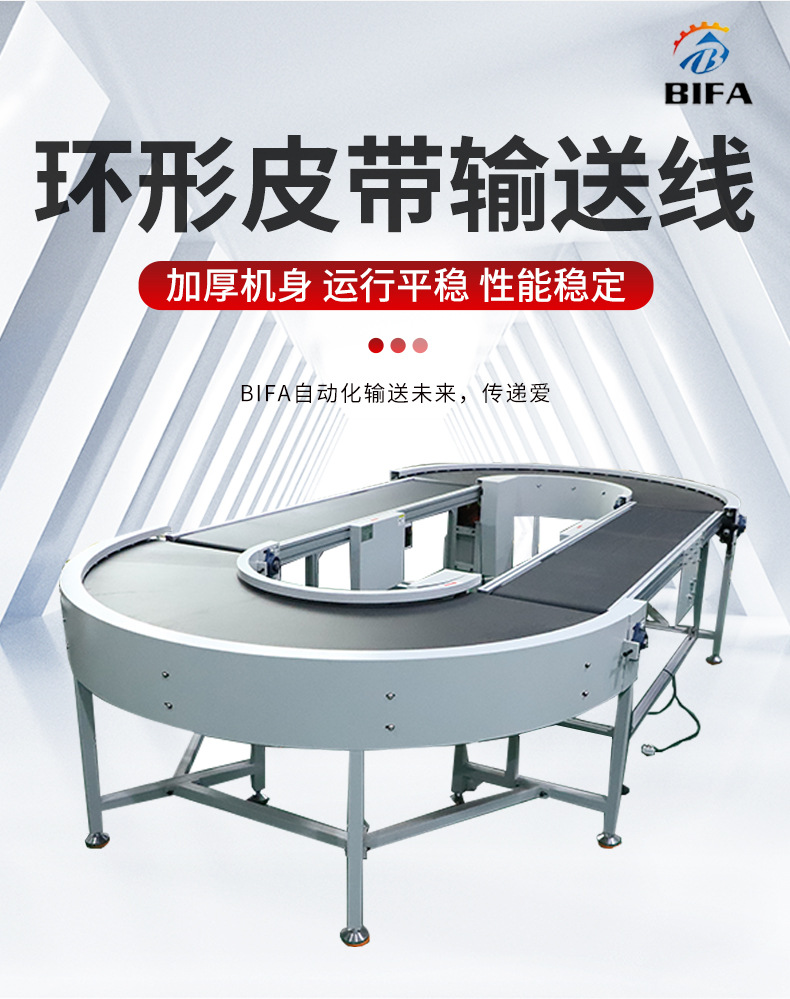 環(huán)形皮帶輸送線詳情_(kāi)03.jpg