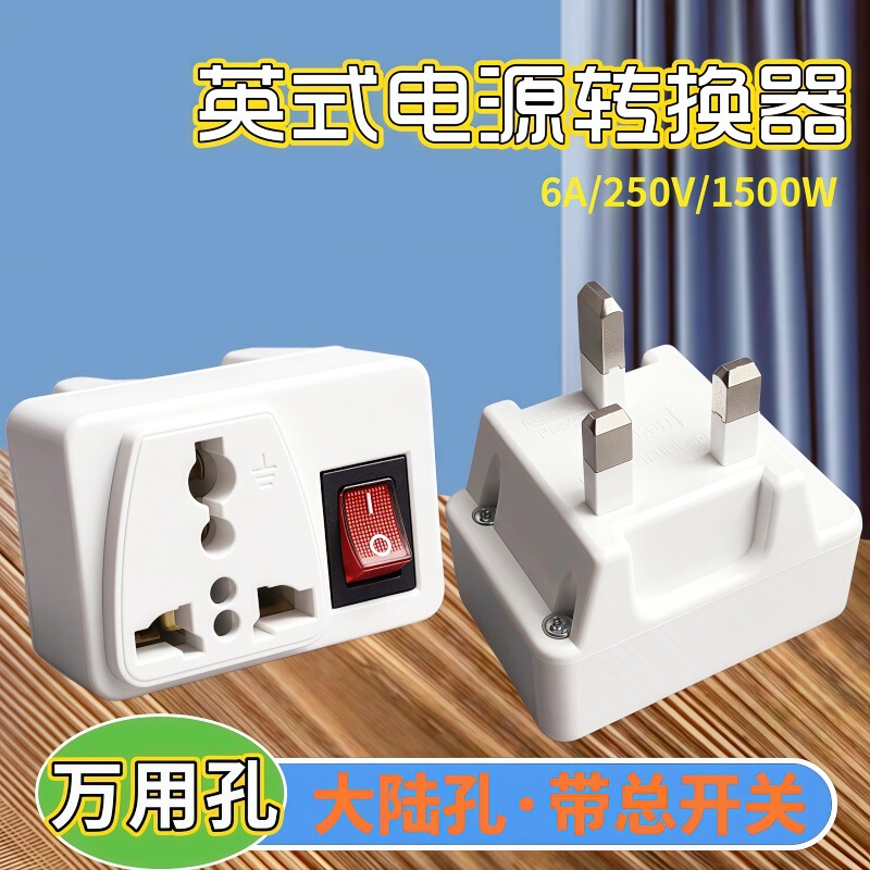 Multifunctional with Switch Power Converter Uk Malaysia Maldives China Hong Kong Macau Travel Plug Multifunctional with Switch Power Converter Uk Malaysia Maldives China Hong Kong Macau Travel Plug