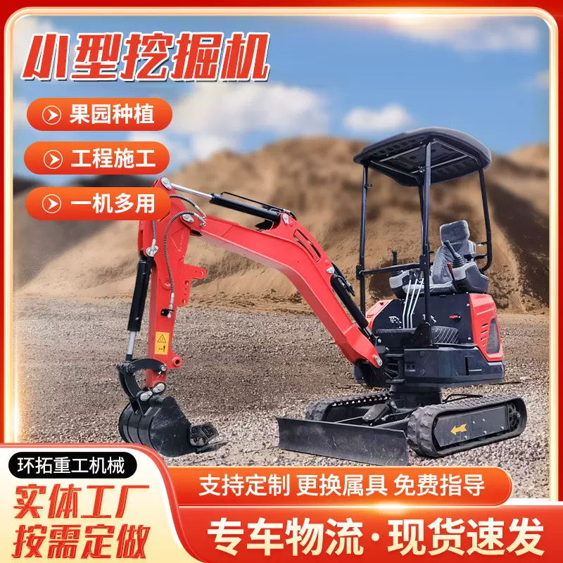 家用挖土机建筑工地农用18型钩机17型小型挖掘机微挖小型挖掘机