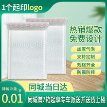 加厚哑光气泡袋珠光膜气泡信封袋白色塑料袋电商包装袋防水快递袋