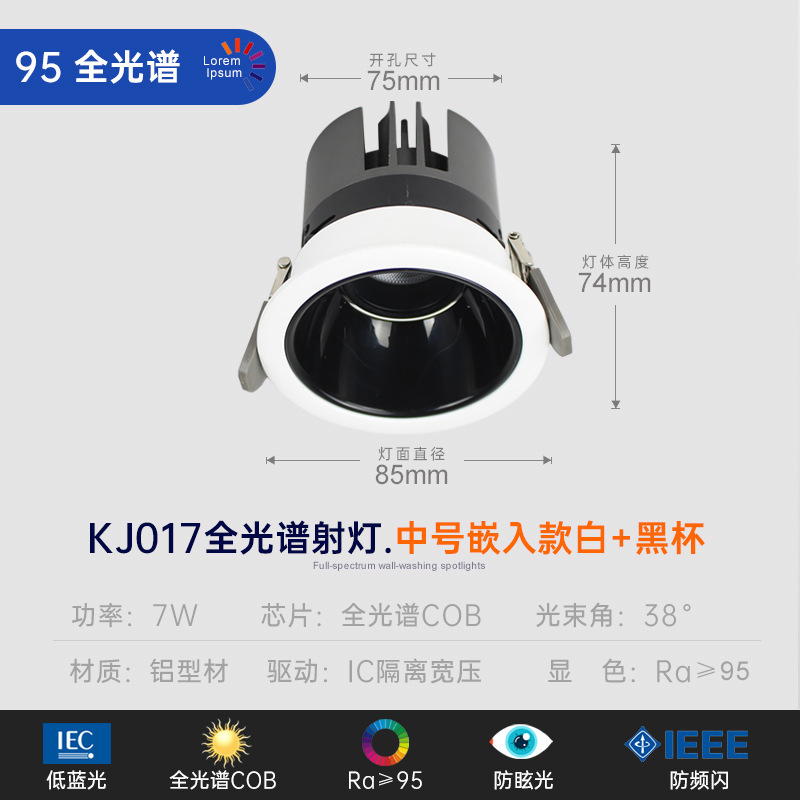 Led全スペクトル98顕深防眩し家庭用三色防眩し別荘の壁を洗うランプはb b b丘のスポットライトをはめ込みます。|undefined