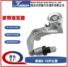 汽车配件31170RNAA01 31170RNAA02皮带涨紧器 质保8万公里