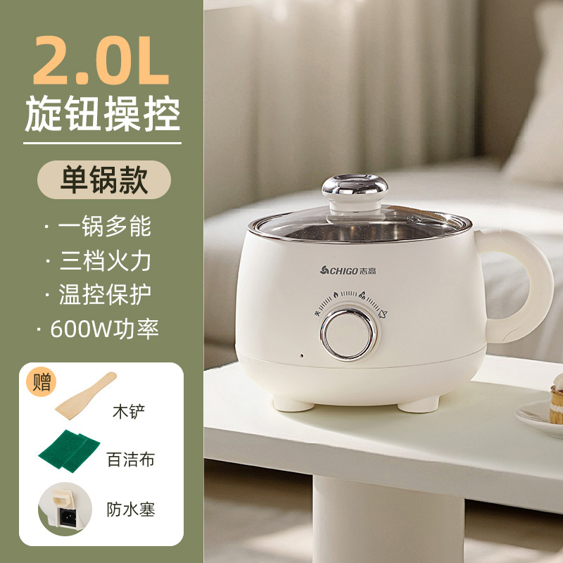 志高电热锅学生宿舍煮泡面家用蒸煮煎炒涮多用小功率一人食电煮锅|undefined