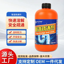 家居清洁护理;干洗剂;多用途清洁剂