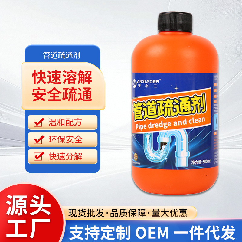 Pipe dredging agent dissolves kitchen sewer toilet toilet hair clogging detergent strong dredging liquid deodorant