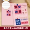 Manxin Huanxi (A5, 50 листов, горизонтальная линия)