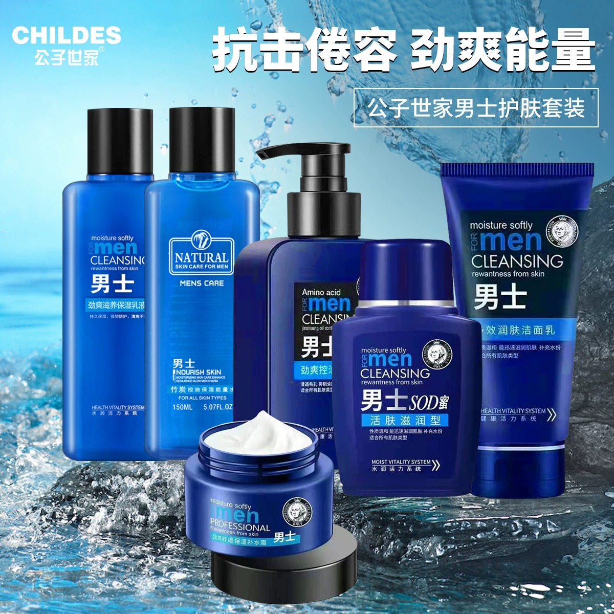 Gongzishijia Мужской крем для лица Мужской тоник SOD Honey Увлажняющий лосьон Очищающее средство для лица [Скидка при большом количестве]