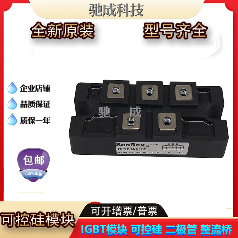 可控硅SCE130AA80 SCE200AA160 SCE55AA160诚信经营欢迎咨询 全新
