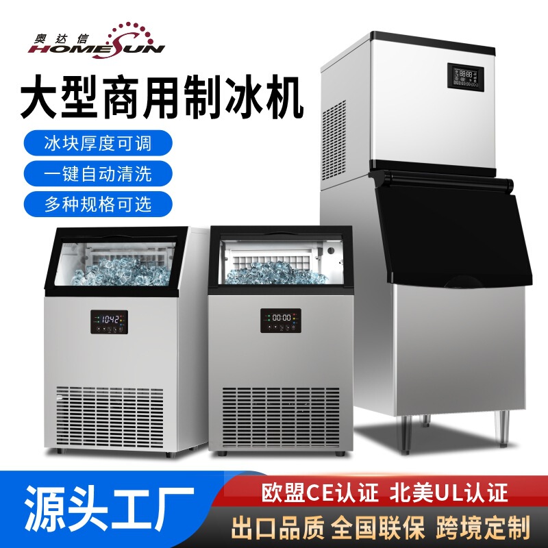 Odaxin Cube Ice Machine Ice Cube Coffee Milk Tea Shop Bar Ice Machine Commercial Fully Automatic