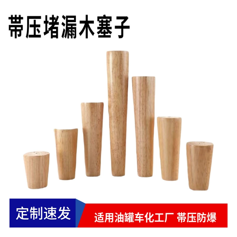 Морская деревянная пробка, коническая пробка, круглый конусный клин, круглое дерево, судовая водопроводная труба, коническая древесина, деревянный конус, деревянный клин