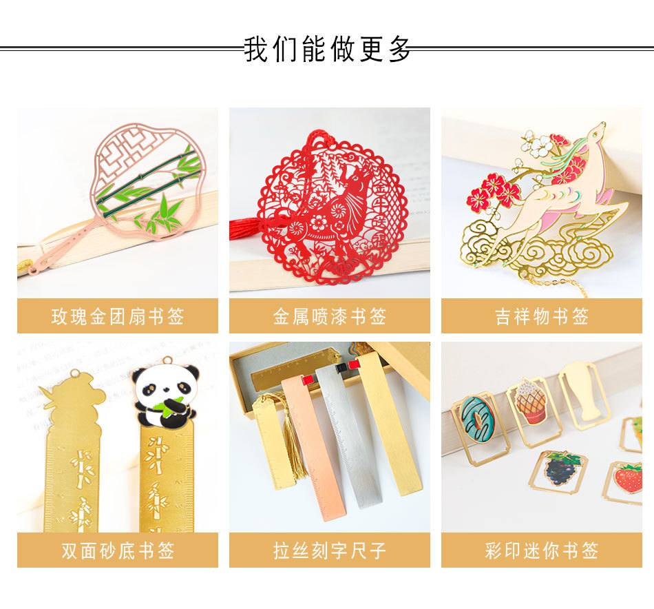 定制书签_06.jpg