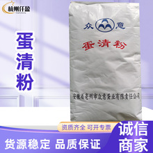 众意蛋清粉营养强化剂食品级鸡蛋清粉现货批发价格优惠