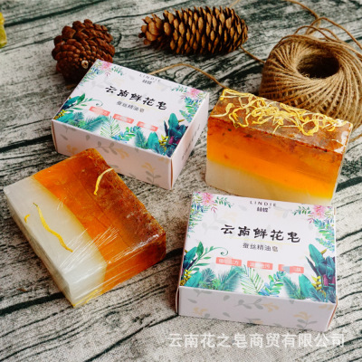 180g蚕丝蛋白鲜花精油皂云南手工皂洁面皂洗脸洗手沐浴