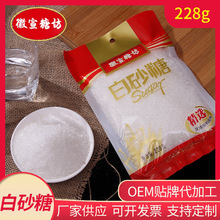 徽宣白砂糖228g袋装白糖批发食用家用商用烘焙白糖厂家白砂糖现货