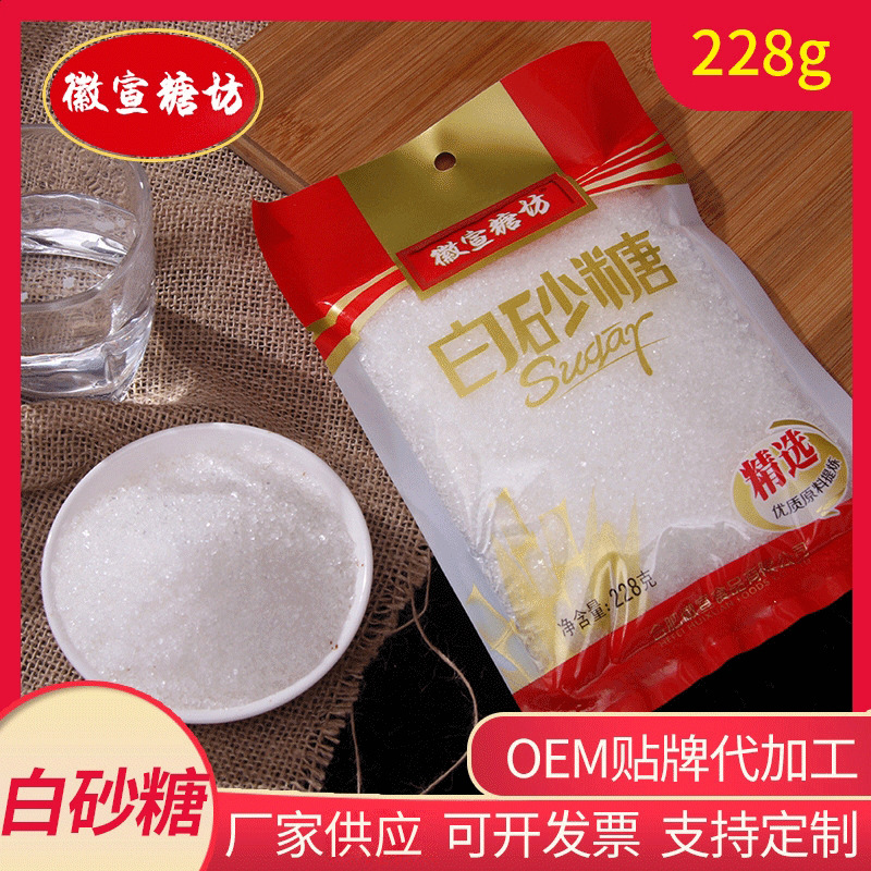 徽宣白砂糖228g袋装白糖批发食用家用商用烘焙白糖厂家白砂糖现货