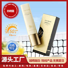防晒喷雾霜可上飞机50倍防紫外线夏季清爽不闷痘全面部身通用女男