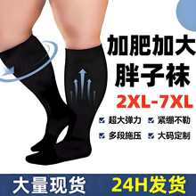 跨境亚马逊加肥加大压力袜高弹胖子男运动健身压缩袜美腿袜子
