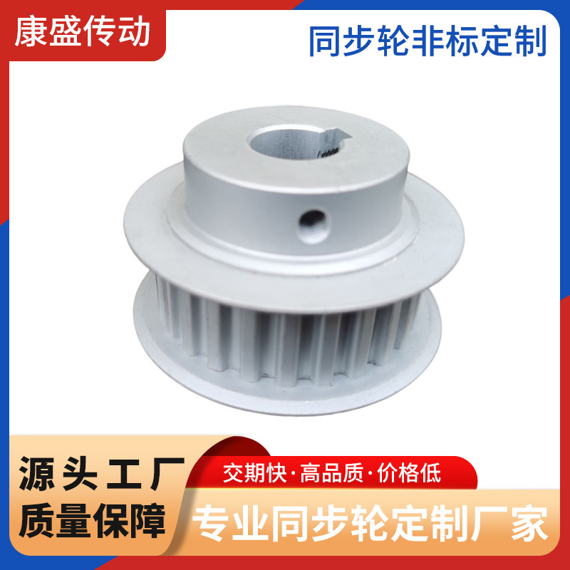 Aluminum alloy synchronous wheel synchronous pulley thickness transmission pulley industrial machinery mask machine Standard source factory Aluminum alloy synchronous wheel synchronous pulley thickness transmission pulley industrial machinery mask machine Standard source factory