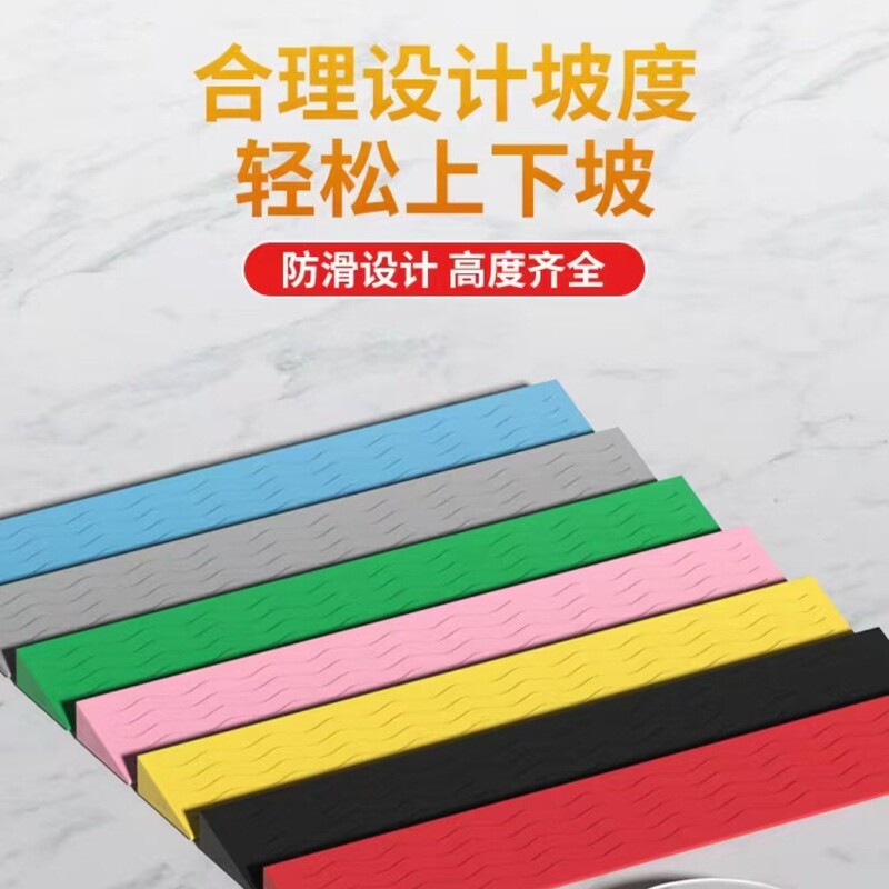 斜坡垫门槛斜坡垫扫地机器人爬坡垫家用路沿坡塑料台阶爬坡垫室|undefined