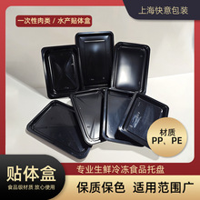 生鲜托盘包装盒一次性真空贴体盒超市打包盒牛排塑料盘冷鲜肉批发