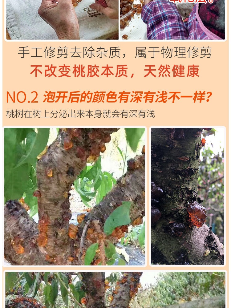 Peach Gum Tao Jiao 桃胶 Natural Resin Granules Large Clean Pieces for Dessert Soups and Milk Stews 500g specifications