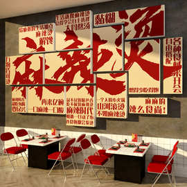 网红东北砂锅麻辣烫店铺墙面装饰布置市井风广告贴纸壁画氛围餐饮