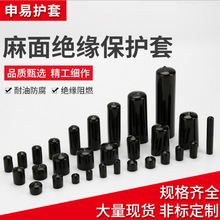 申易绝缘末端保护套PVC橡胶U型软套堵头阻燃麻面塑料帽螺纹保护帽