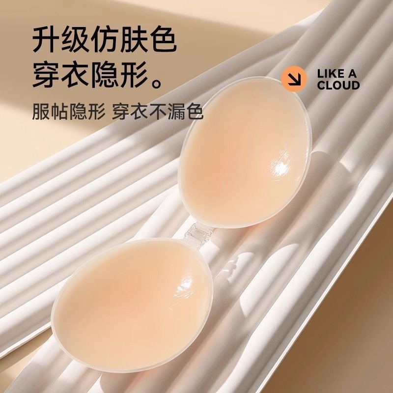 Invisible Chest Sticker Waterproof Non-slip Upper Bracing Women's Small Chest Large Push-up Breast Sticker Swimsuit Wedding Dress Sling Underwear Bra Summer