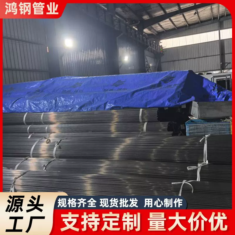 现货批发多规格高频钢管小口径薄壁喷漆高频焊管规格齐全碳钢钢管