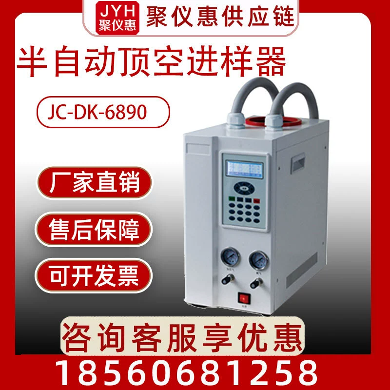 JC-DK-6890 устройства предварительной обработки газовой хроматографии для полуавтоматического пробоотборника свободного пространства