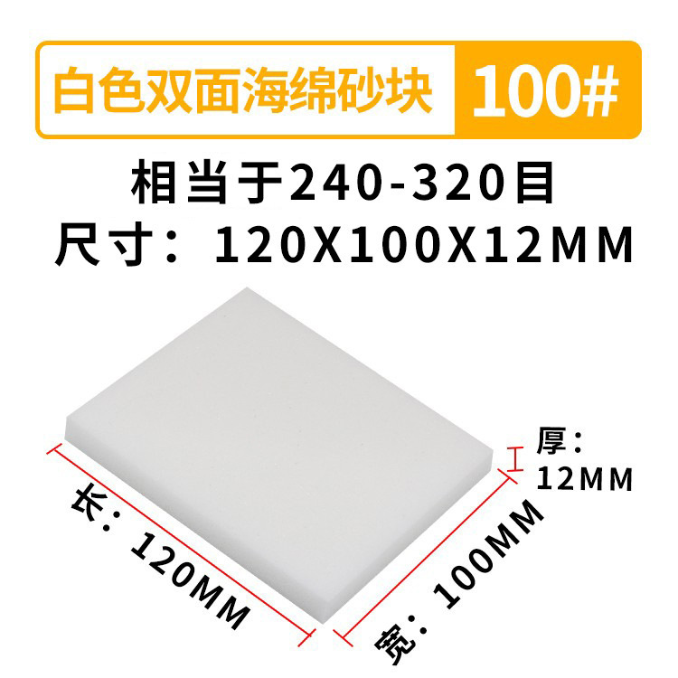 环氧彩砂聚脲擦洗片双面砂不掉色白色美缝瓷器打磨清洁抛光海绵砂|undefined